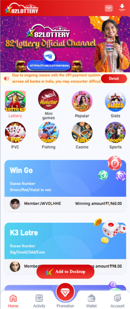 Is 82 Lottery the Best Online Lottery Platform?